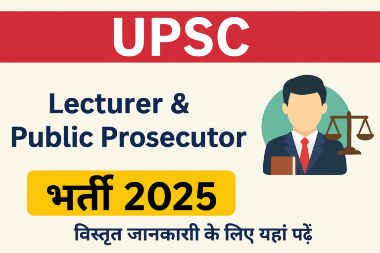 upsc