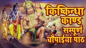 किष्किंधा